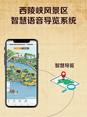 黄梅景区手绘地图智慧导览的应用